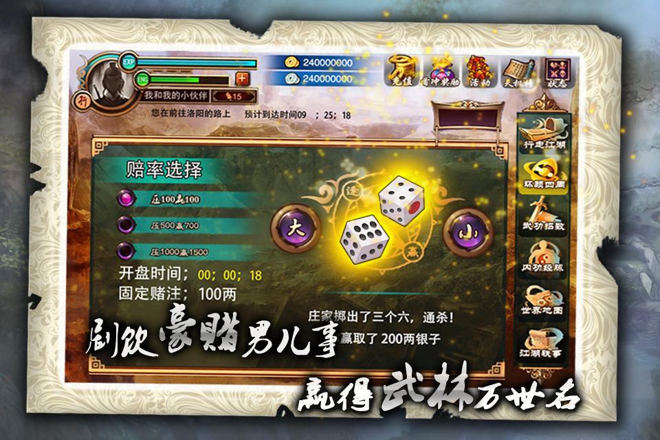 闲话江湖v1.3