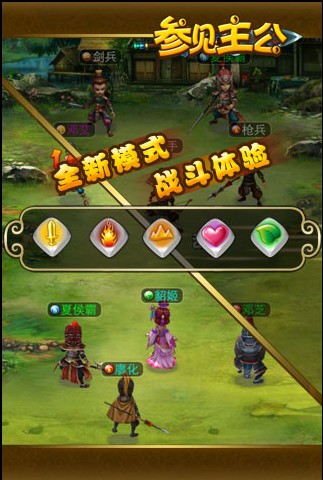 参见主公v1.0