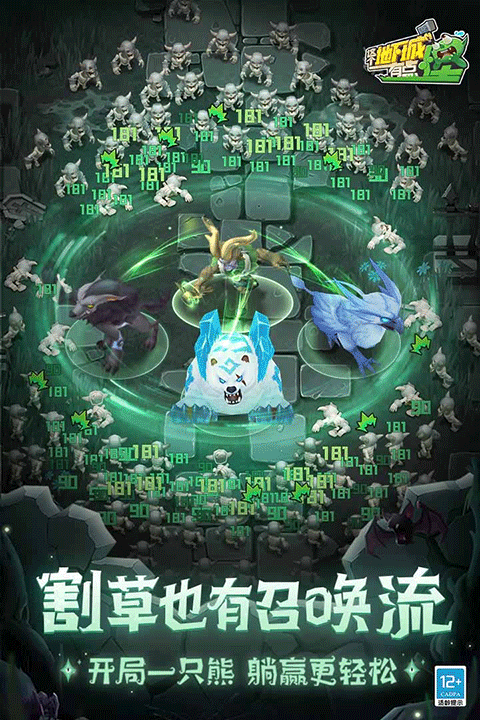 这个地下城有点怪官方正版
