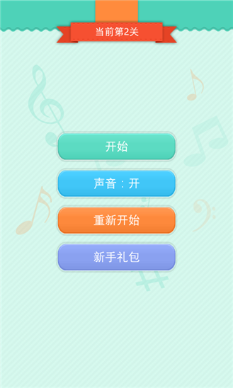 疯狂猜明星V1.1