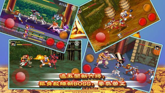 街机三国志v1.4.5