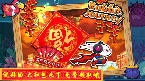 兔子杰瑞大冒险v3.3中文版