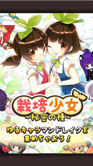 栽培少女v1.0.0
