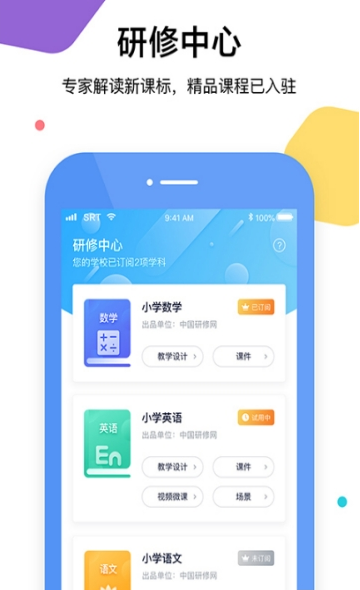三人行老师