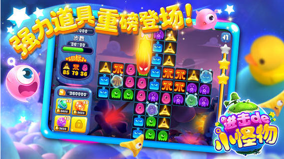 进击的小怪物v1.0.3