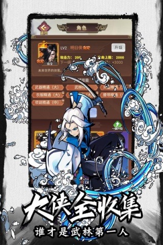 菜鸟小忍者九游版本