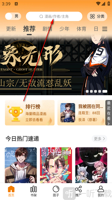 搜索界面示意图