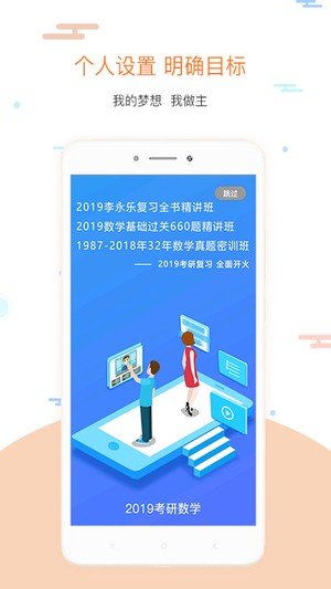 考研题库