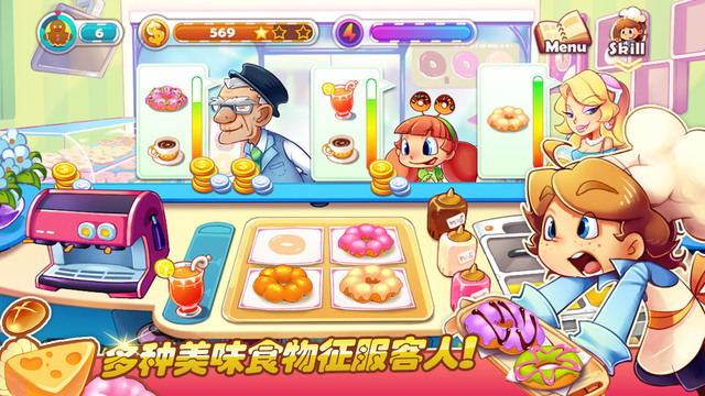 梦幻美食街(免费版)v1.21
