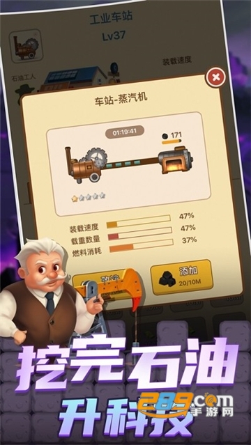 石油大富翁2021最新版v1.0安卓版