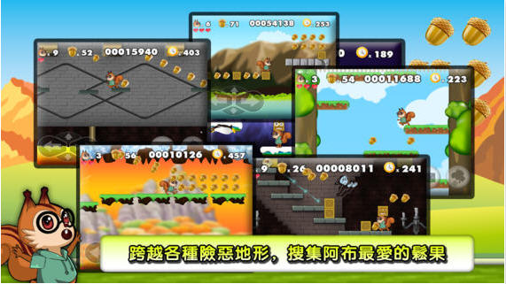 松鼠大作战v1.1.2