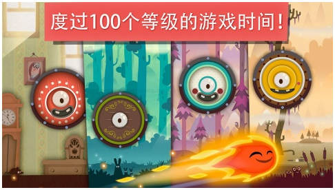 小火苗大冒险v1.1.4