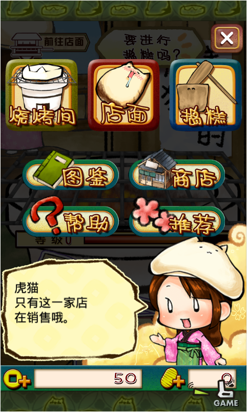 虎猫烧烤v1.0