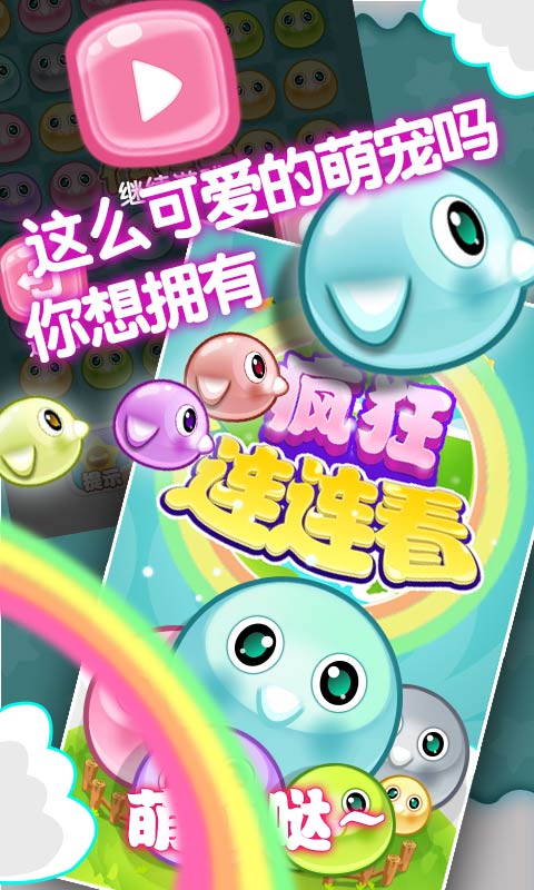 疯狂连连看V1.2.1