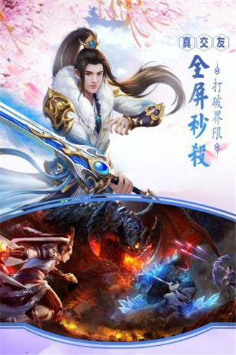 剑侠青云