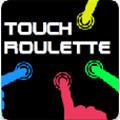 tap roulette汉化版