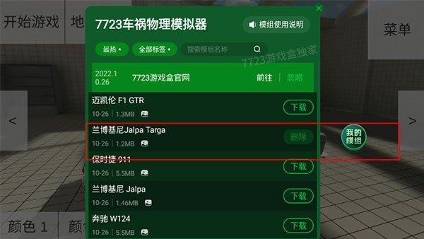 新手攻略配图2