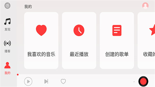 网易云音乐车机版官方版