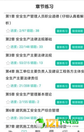 智考题库