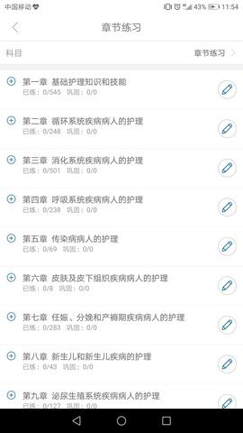 优鼎医护