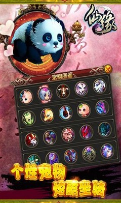 仙缘v0.1版