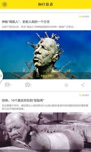 狗仔快报
