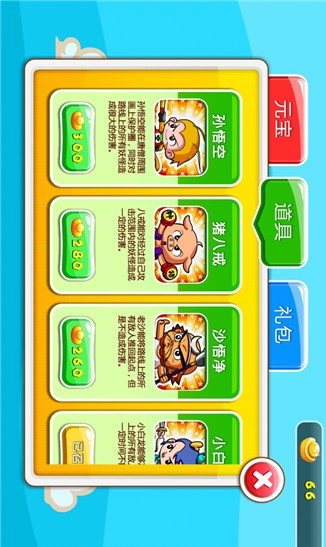 西游后传2wp8版