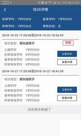 河南驾培