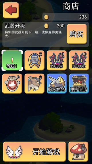 飞机大战2：龙之骑士V 1.2版