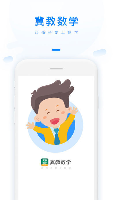 冀教数学