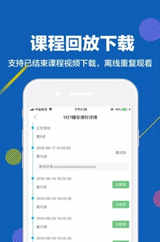 赶考状元1对1