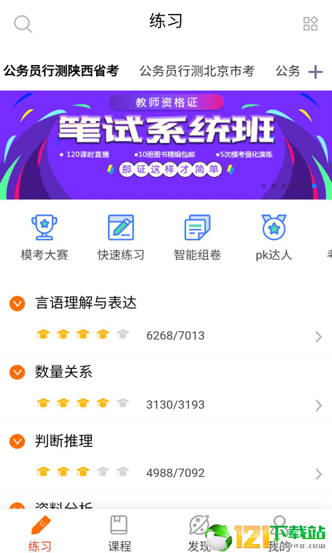 山桔