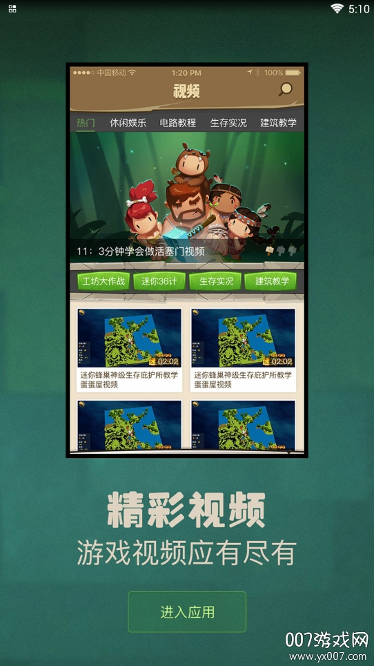 多玩迷你世界盒子刷迷你币神器