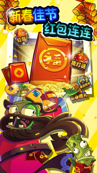 植物大战僵尸2v1.4.2