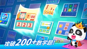 奇妙数学冒险