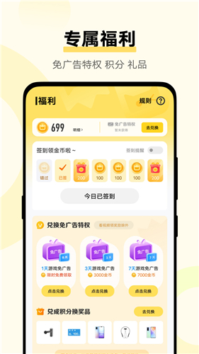 秒玩小游戏官方版