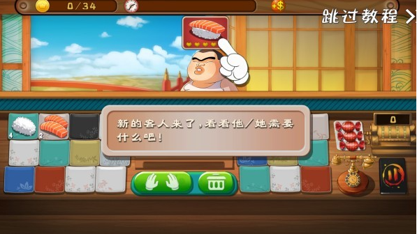 正太寿司屋