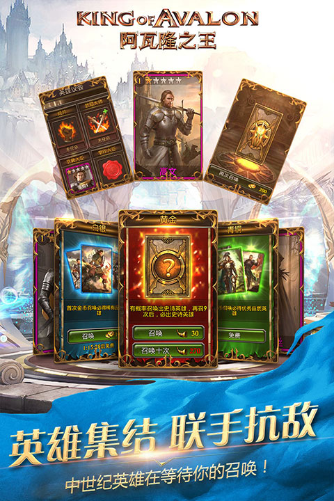 阿瓦隆之王官方正版