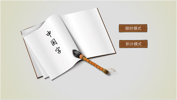 史上最难文字游戏v1.14