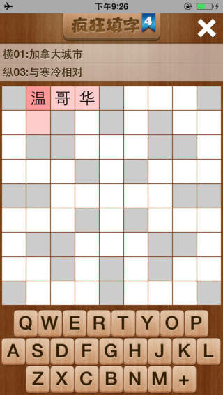 疯狂填字4v7.4.5