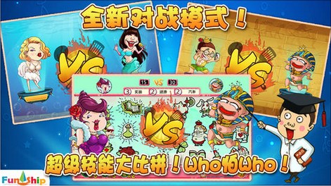 找你妹2内购破解版
