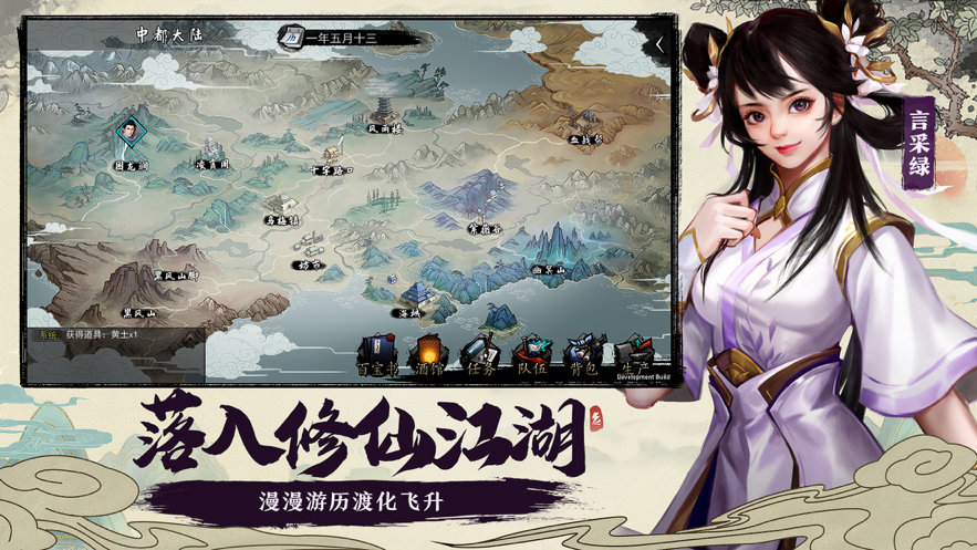 我的侠客游戏