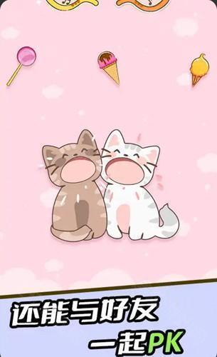 猫咪二重唱免广告版