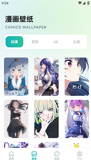追漫二次元盒子APP功能界面
