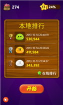布丁爱消除v4.2
