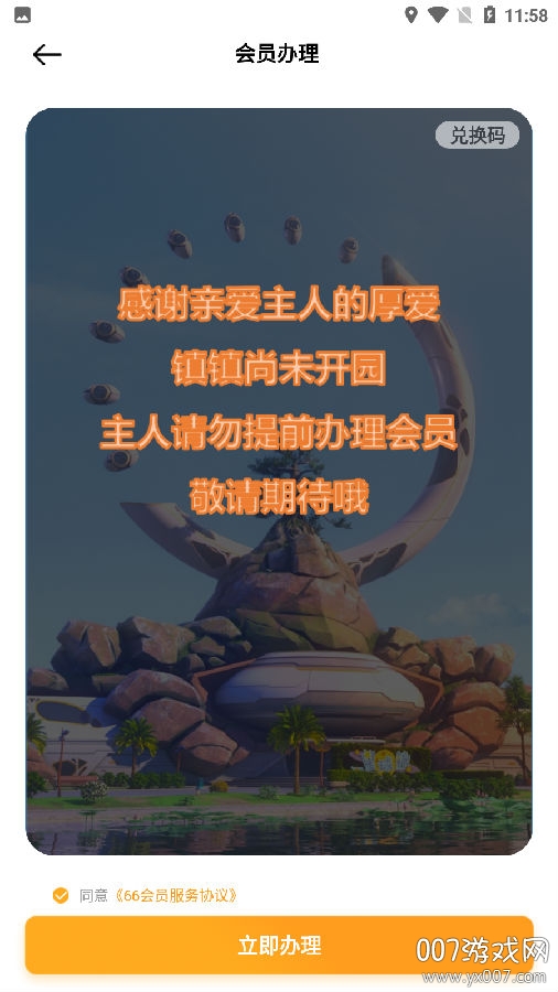 松鼠小镇app内测版