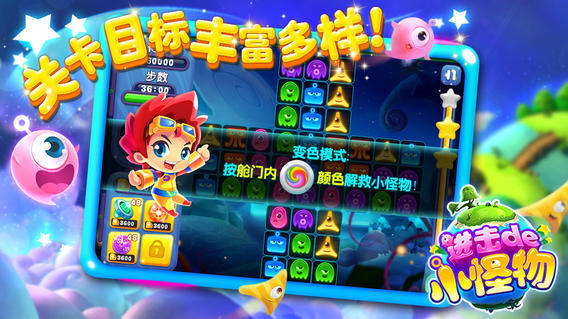 进击的小怪物v1.0.3