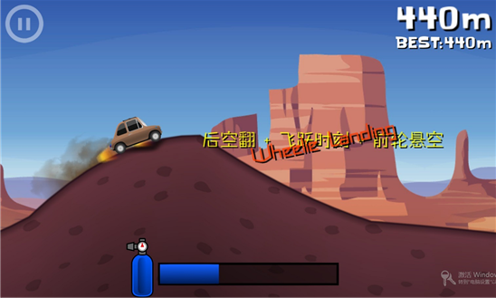 疯狂之旅v1.0