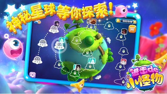 进击的小怪物v1.0.3