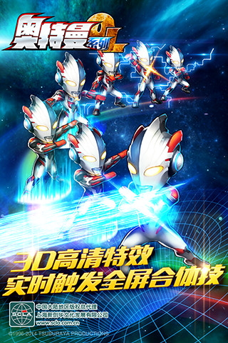奥特曼系列ol体验版